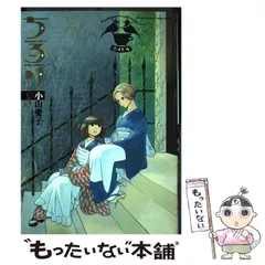 2025年最新】小山_愛子の人気アイテム - メルカリ