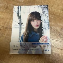 僕青 金澤亜美 1st写真集 プロローグ ポストカード1枚付き シュリンク