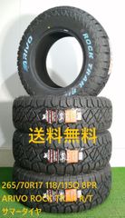 265/70R17 118/115Q 8PR ARIVO ROCK TRAK R/T 新品 サマータイヤ 4本セット 2025年製 送料無料 265/70/17