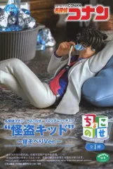 【中古】フィギュア 怪盗キッド 「名探偵コナン」 ちょこのせプレミアムフィギュア“怪盗キッド”～寝そべりVer.～