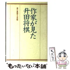 2024年最新】朝日新聞学芸部の人気アイテム - メルカリ