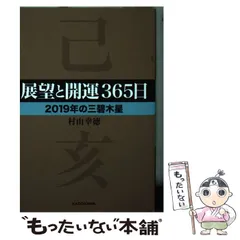 2025年最新】村山幸徳の人気アイテム - メルカリ