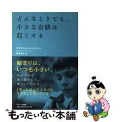 2023年最新】ガブリエル・バーンスティンの人気アイテム - メルカリ