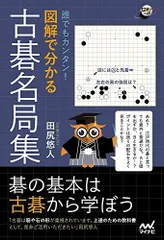 2023年最新】囲碁 棋譜の人気アイテム - メルカリ