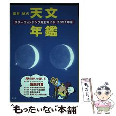 中古】 追われ者 こうしてボクは上場企業社長の座を追い落とされ
