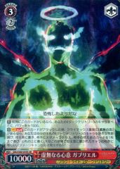 [중고]바이스슈바르츠 SAO/S80-059S[SR]:(홀로)허무한 심의 가브리엘