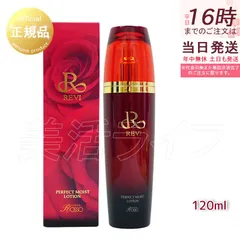 化粧水・ローション・トナー REVI REVISOME Moist Lotion ルヴィソームモイストローション – REVIonlineshop