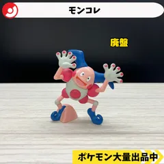 2025年最新】モンコレ バリヤードの人気アイテム - メルカリ