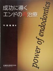 クリムゾンバーニング 2 (C・Novels 83-2) 三木原 慧一 - メルカリ