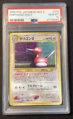 【PSA10】ポリゴン2 旧裏　No.233 ポリゴン2 ☆ : 旧裏 [neo3 No.233] PSA10 - メルカリ