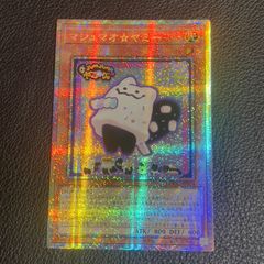 遊戯王　マシュマオ☆ヤミー　プリズマ　プリシク　アジア版　DOOD-JP024