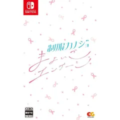 制服カノジョ まよいごエンゲージ Nintendo Switch ニンテンドースイッチ ゲームソフト JAN:4935066607800 ≡A3587