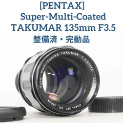 整備済/完動品 SMC TAKUMAR 135mm f3.5