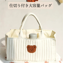 ベビー 収納バッグ 大容量 赤ちゃん マザーズバッグ ママバッグ オムツストッカーかごバッグ ナチュラル 仕切り付き くま