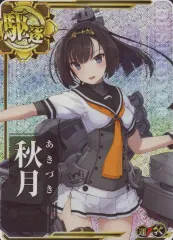 2026年最新】秋月 艦これ アーケードの人気アイテム - メルカリ