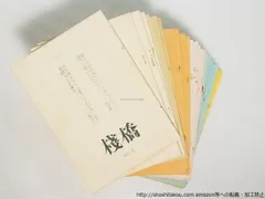 2025年最新】ガリ版印刷の人気アイテム - メルカリ