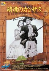 硝煙のカンサス - The Kansan -  (DVD)
