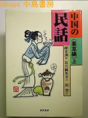 偕成社 民話と伝説 8冊(絶版) 偕成社 民話と伝説 8冊(絶版) - メルカリ