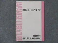 2024年最新】東進 古文 栗原隆の人気アイテム - メルカリ