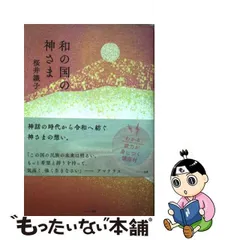 2024年最新】桜井識子 カレンダーの人気アイテム - メルカリ