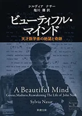 2025年最新】奇跡の数学の人気アイテム - メルカリ
