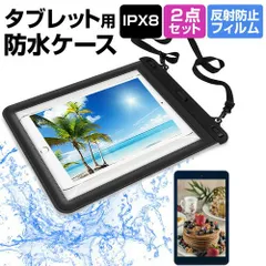 ASUS Chromebook クロームブック Tablet CT100PA [9.7インチ] 機種で使える 防水 タブレットケース と 反射防止 液晶保護フィルム 防水保護等級IPX8に準拠ケース カバー ウォータープルー