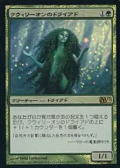 2025年最新】クウィリーオンのドライアドの人気アイテム - メルカリ