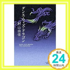 2025年最新】村山竜大の人気アイテム - メルカリ