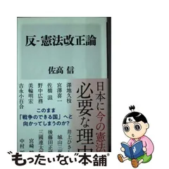 2024年最新】憲法改正の人気アイテム - メルカリ