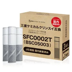 【新品未開封】正規品　クリンスイ　HSC17023 浄水器カートリッジ 3本入 新品 クリンスイ HSC17023 浄水器 純正 カートリッジ 3本 - メルカリ