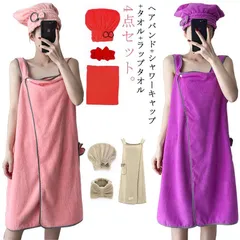 ラップタオル 大人用 4点セット シャワーキャップ ヘッドバンド レディース おしゃれ 蝶結び ボタン付き バスタオル 巻きタオル　タオルドレス スカートタオル バスローブ 無地 お風呂 プール ジム#lj7899