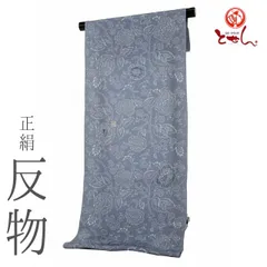 小紋正絹袷着物長浜縮緬浜ちりめんパールトン加工