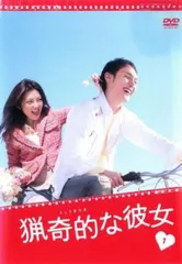 ドラマ版 猟奇的な彼女 1(第1話)【邦画 中古 DVD】レンタル落ち