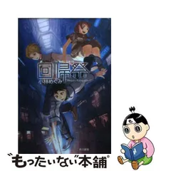 2024年最新】早川めぐみの人気アイテム - メルカリ