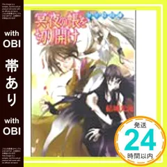 【結城光流　少年陰陽師セルフパロディ同人誌４冊セット】 小説家 結城光流 公式サイト – 新刊、既刊、お仕事についてを