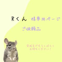 Rくんご依頼品(うちの子名刺)