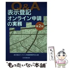 2023年最新】日本加除出版の人気アイテム - メルカリ