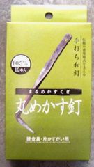 和釘 メカス釘１０本入り１０５ミリ