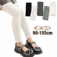 リブ レギンス くすみ色 無地 キッズ 子ども 韓国子供服 男の子 女の子 スパッツ 80cm 90cm 100cm 110cm 120cm 130cm 140cm 150cm オシャレ シンプル カ#goudoudou3234
