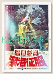 マ*コ様 SF洋画 非売品B2ポスター 3枚 STARWARS 続猿の惑星 トロ マ*コ様 SF洋画 非売品B2ポスター 3枚 STARWARS 続猿の惑星 トロ