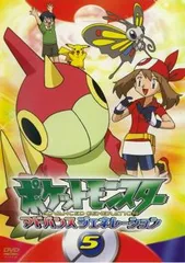 ポケットモンスター アドバンスジェネレーション 5【アニメ 中古 DVD】レンタル落ち