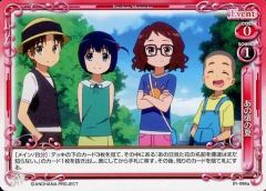 【中古】プレシャスメモリーズ 01-096a[PR]：あの頃の夏