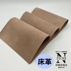 国産ヌメ床革　ハギレ　1.1mm　　A4　3枚セット　ナチュラル　送料無料　はぎれ　レザー　革　本革　クラフト　ハンドメイド　共通画像　250225-1