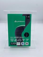 ファイテン PHITEN サポーターひざ用ソフトタイプ L-LLサイズ　※1個入り