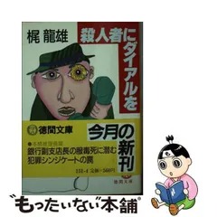 2024年最新】梶竜雄の人気アイテム - メルカリ