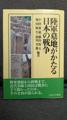 ジェンダーの中国史 (アジア遊学 191) | 小浜正子 |本 | 通販
