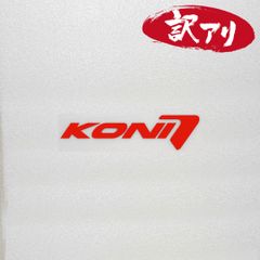 訳あり☆KONI コニ　カッティングステッカー　レッド　1枚　縦28mm×横110mm　| ロゴ | デカール | 切り文字 | 切文字 | 新品 | 未使用 | 送料無料 | 匿名配送