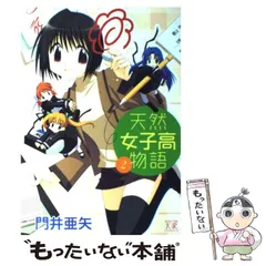 門缶 愛と美少女のごちそう缶 P-mate 門井亜矢 希少 未開封 2025年最新】門井_亜矢の人気アイテム - メルカリ