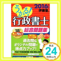 2024年最新】問題 伊藤塾の人気アイテム - メルカリ