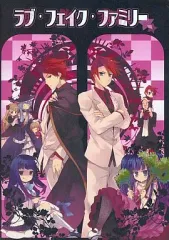 【中古】男性向一般同人誌 ≪うみねこのなく頃に≫ ラブ・フェイク・ファミリー☆ / 珠洲城くるみ / ハノカゲ / 牛乳茶(MilkCandy/ハチャ)